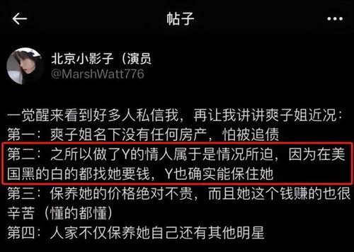 新瓜网红爆料视频大全,热门事件幕后真相揭晓  第2张