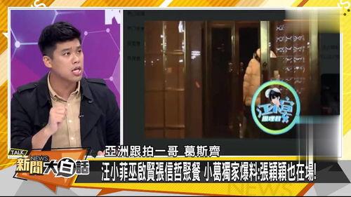 张颖颖爆料了哪些明星视频,明星私密视频事件引发娱乐圈轩然大波  第1张